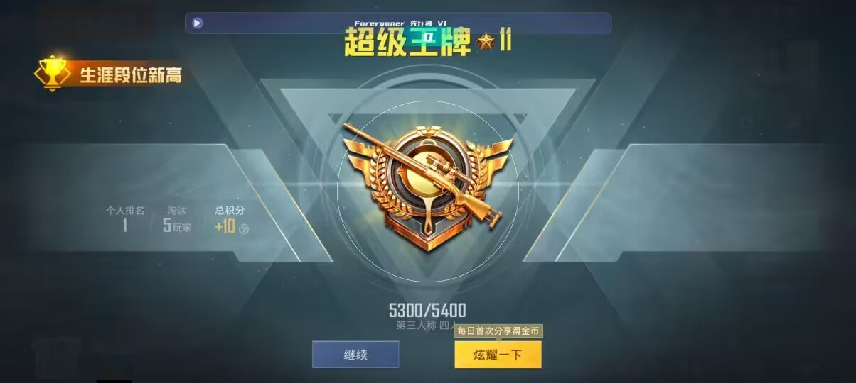 和平精英先行者透视直装 - 吃鸡免费自瞄软件辅助预览图